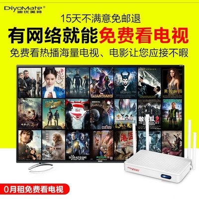 DiyoMate/迪優(yōu)美特 X5網(wǎng)絡(luò)機(jī)頂盒 開啟家庭智能影音新體驗(yàn)